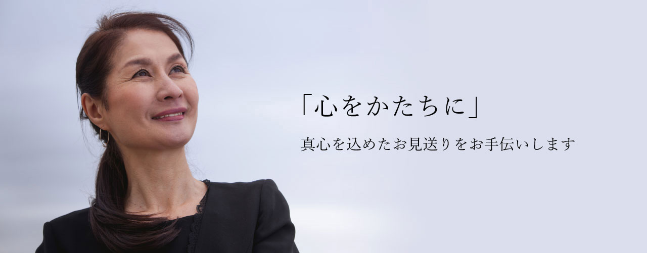 葬儀法要会館えん-縁-