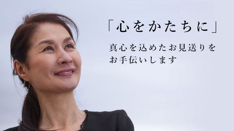 葬儀法要会館えん-縁-